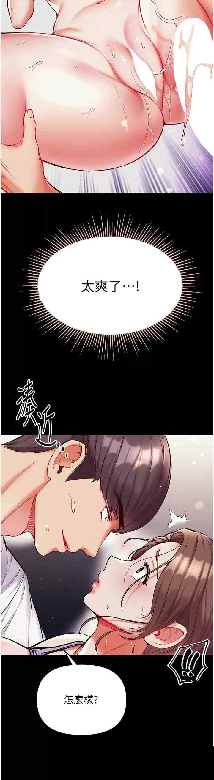 第一大弟子 第11章 - 第30页