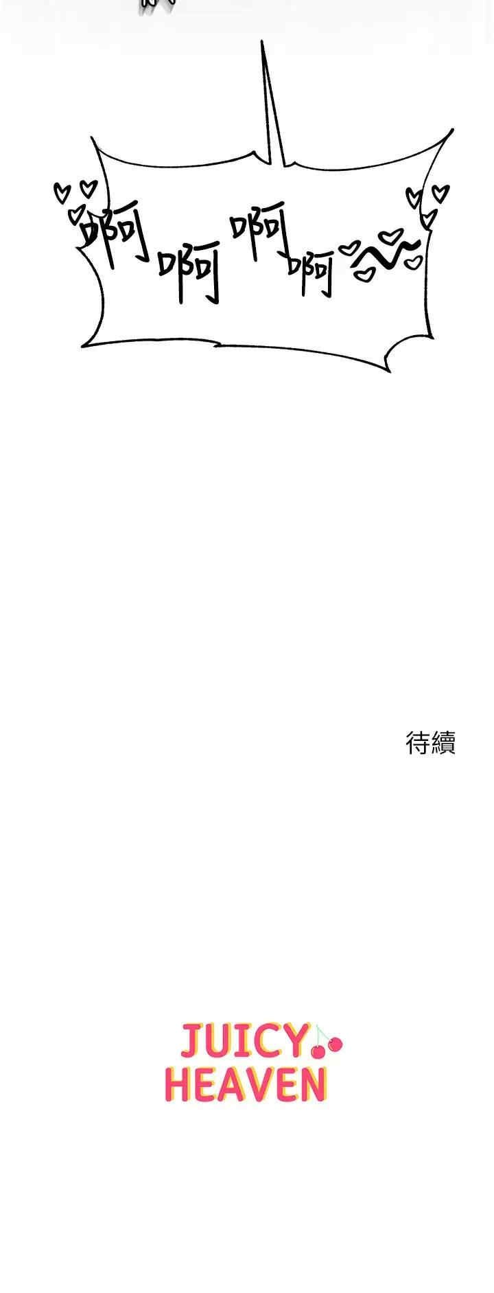 第一大弟子 第11章 - 第41页