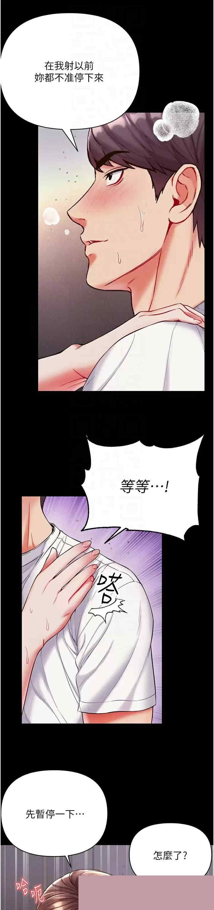 第一大弟子 第12章 - 第10页
