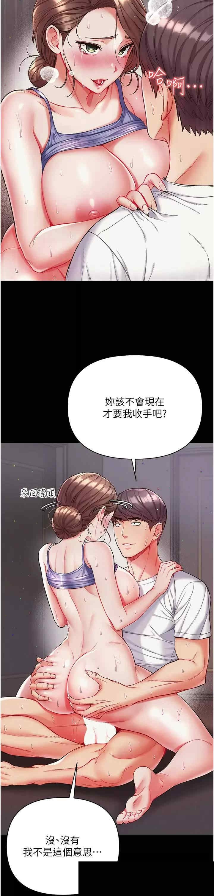 第一大弟子 第12章 - 第11页