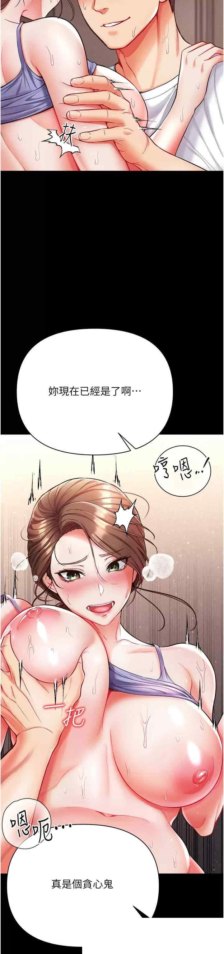 第一大弟子 第12章 - 第14页