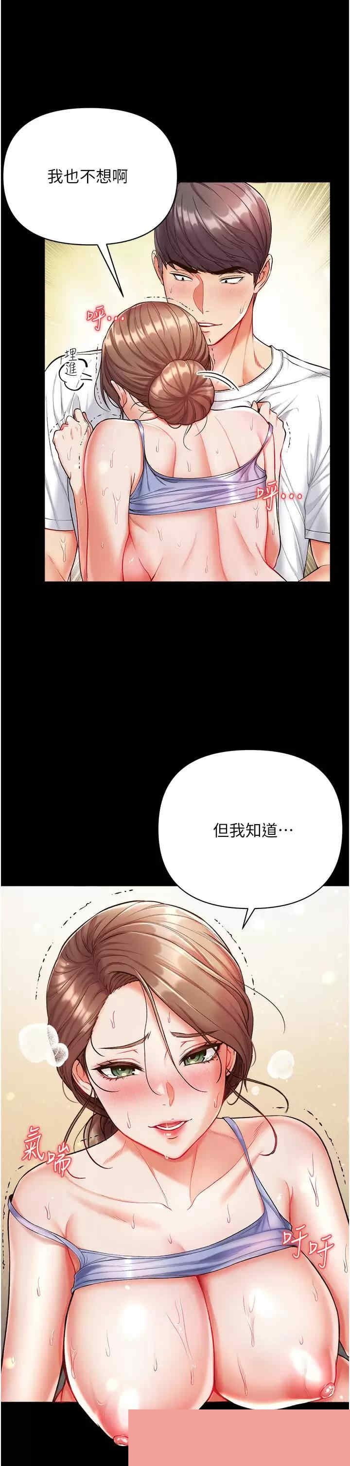 第一大弟子 第12章 - 第16页