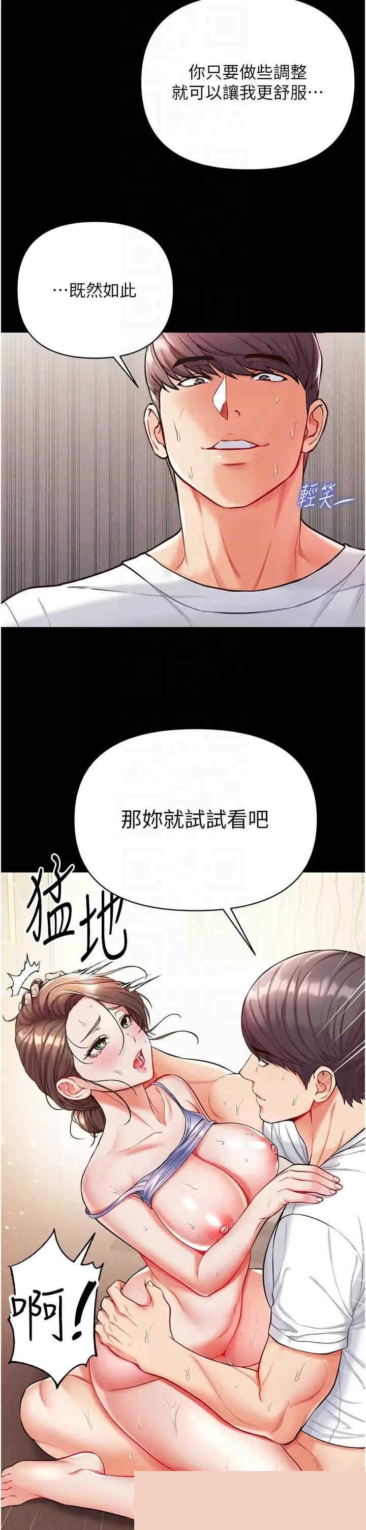 第一大弟子 第12章 - 第17页