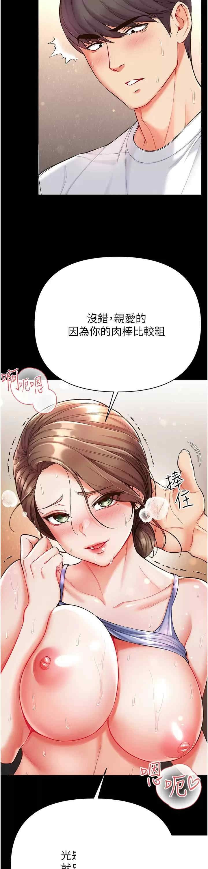 第一大弟子 第12章 - 第19页