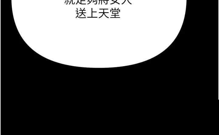 第一大弟子 第12章 - 第20页