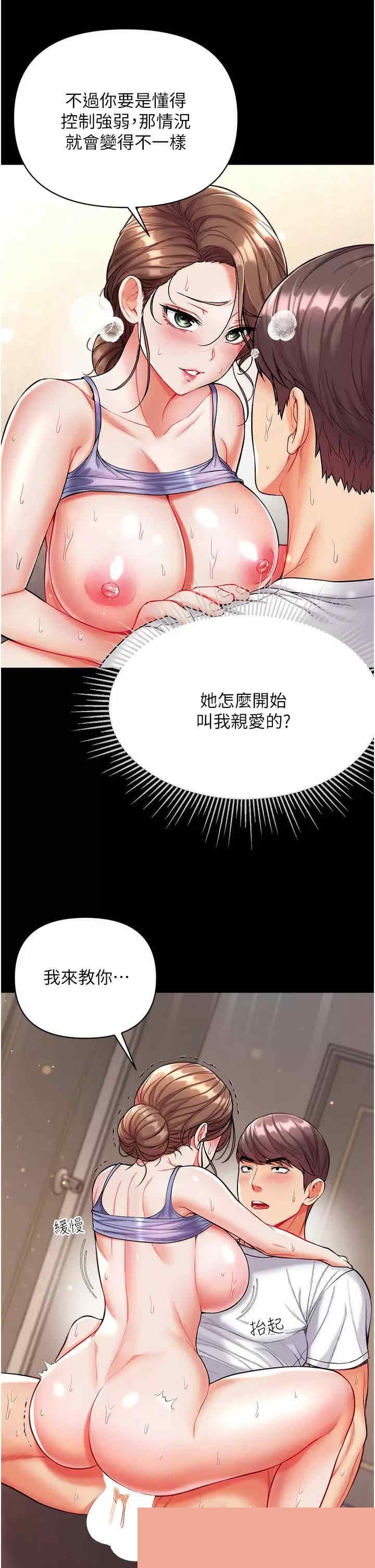 第一大弟子 第12章 - 第21页