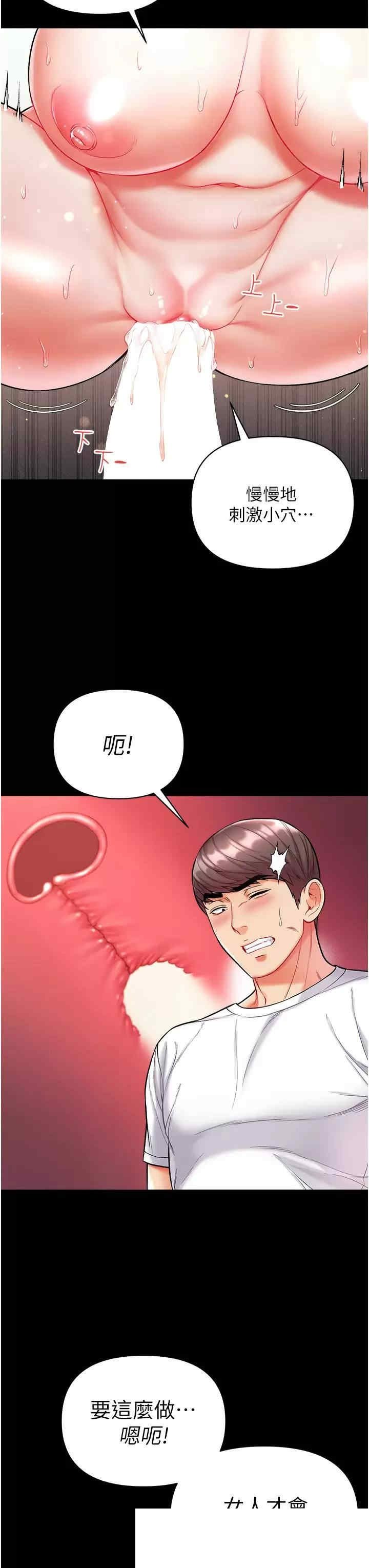 第一大弟子 第12章 - 第23页