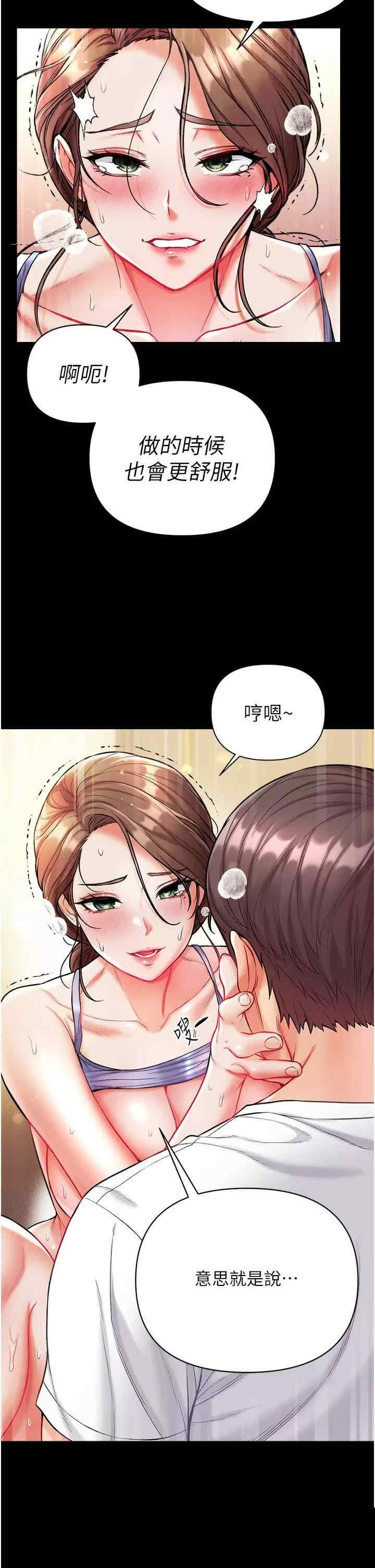 第一大弟子 第12章 - 第24页