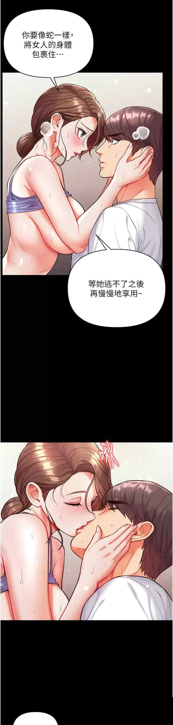 第一大弟子 第12章 - 第25页