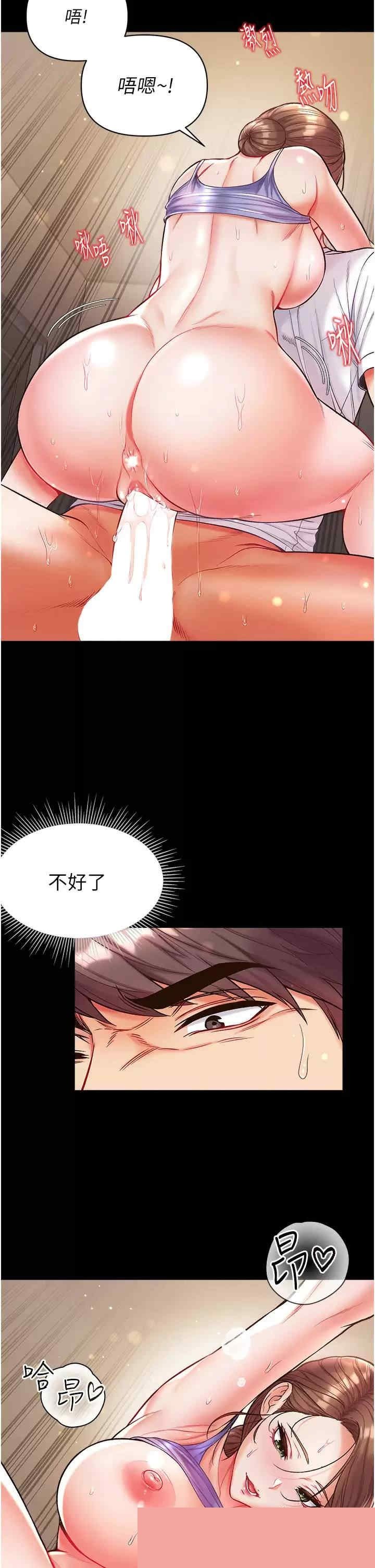 第一大弟子 第12章 - 第26页