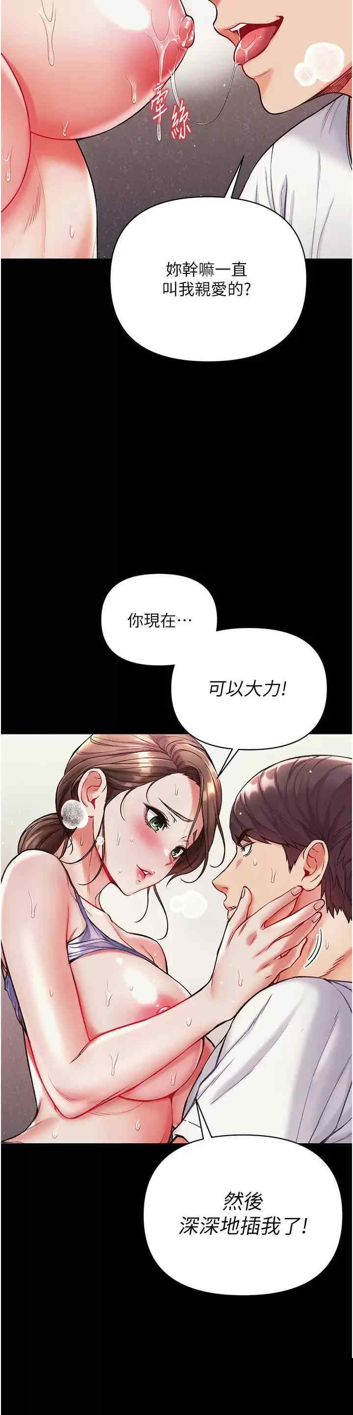 第一大弟子 第12章 - 第33页