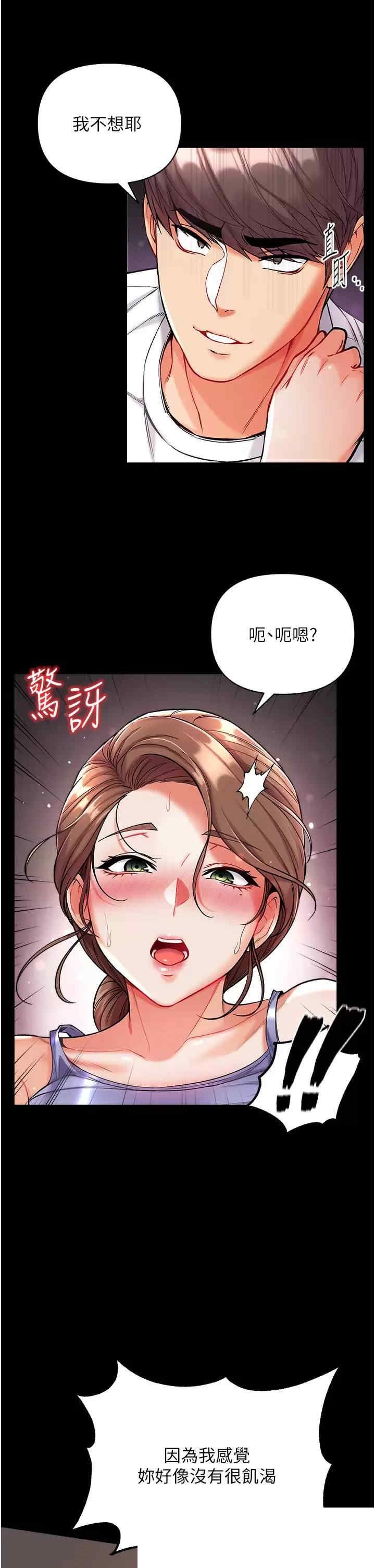 第一大弟子 第12章 - 第34页
