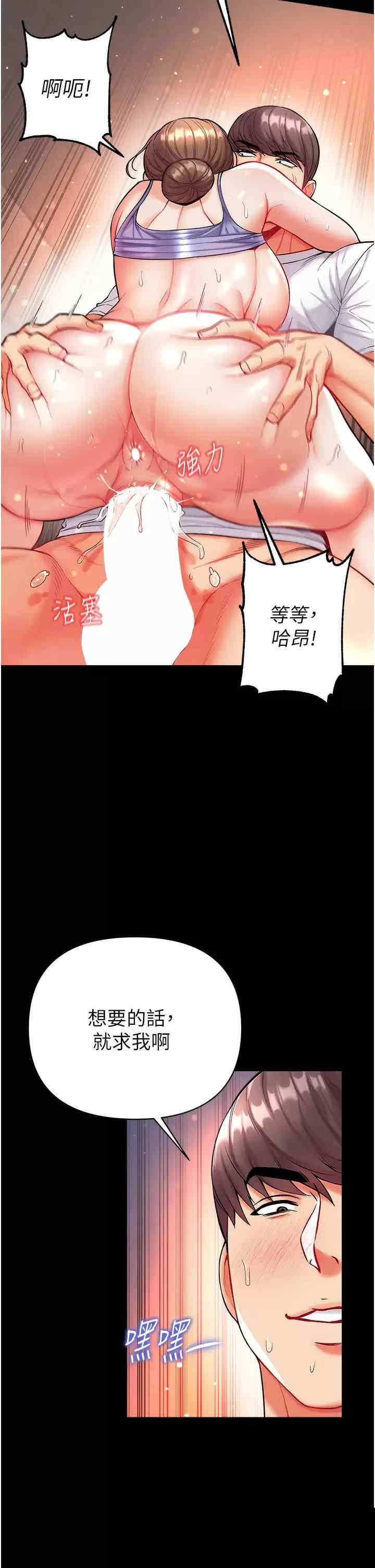 第一大弟子 第12章 - 第35页