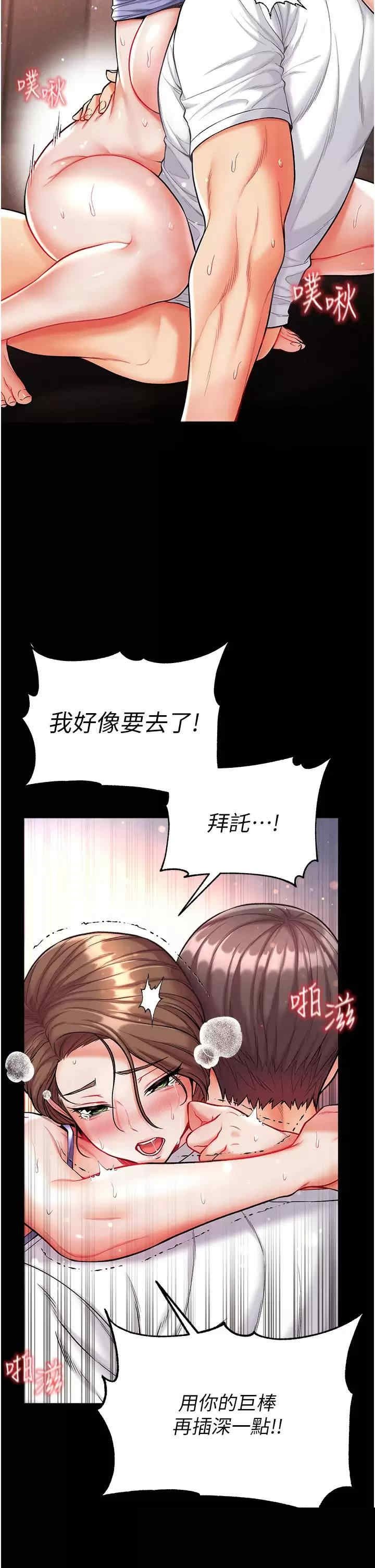 第一大弟子 第12章 - 第37页