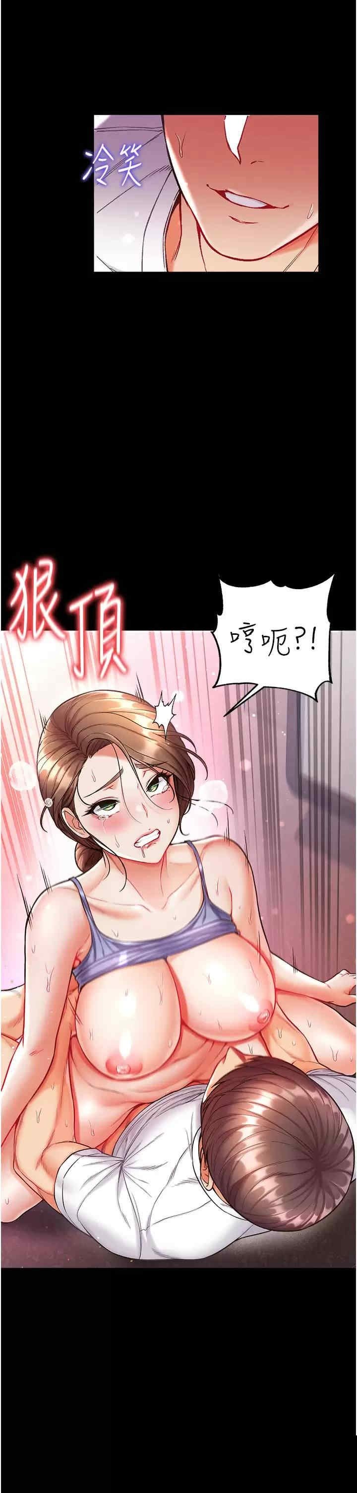 第一大弟子 第12章 - 第38页