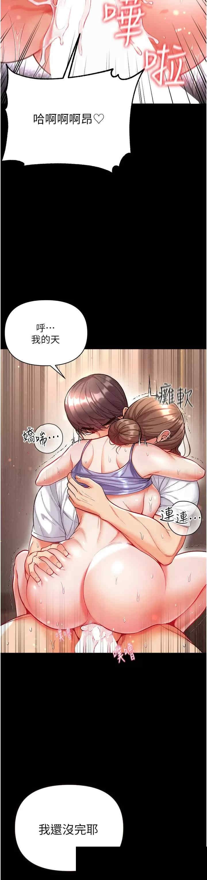 第一大弟子 第12章 - 第40页