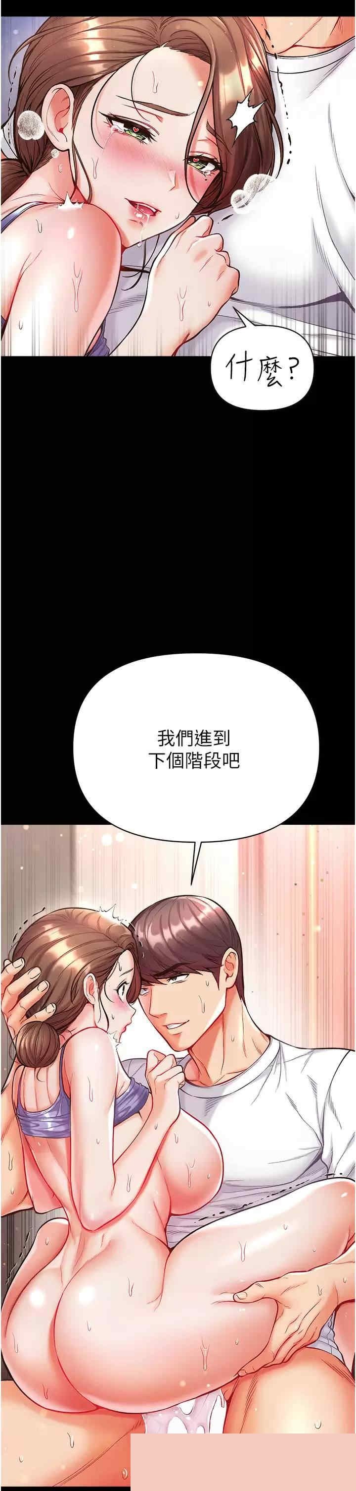 第一大弟子 第12章 - 第41页