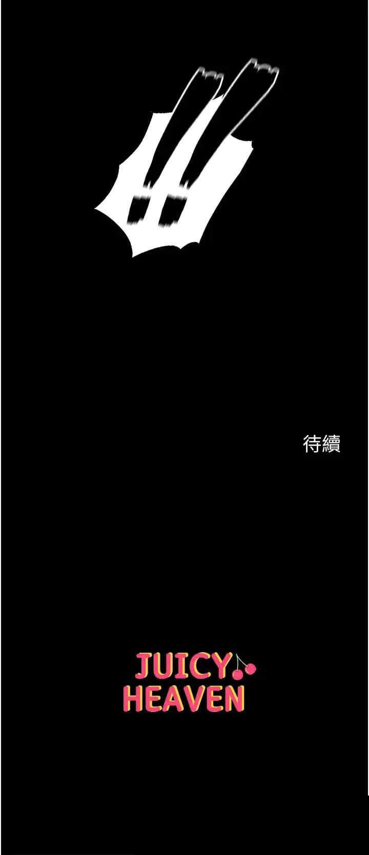 第一大弟子 第12章 - 第42页