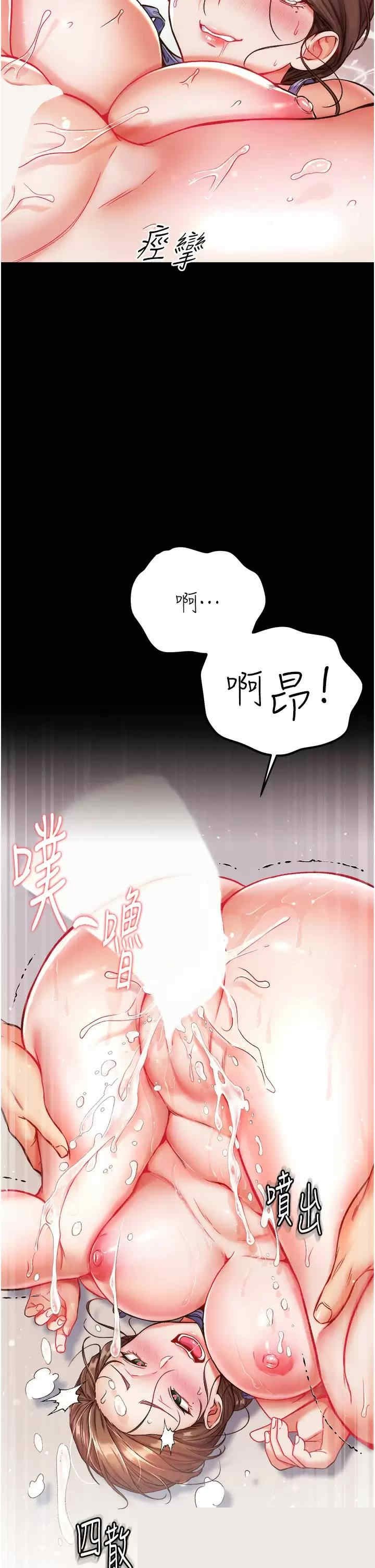 第一大弟子 第12章 - 第2页