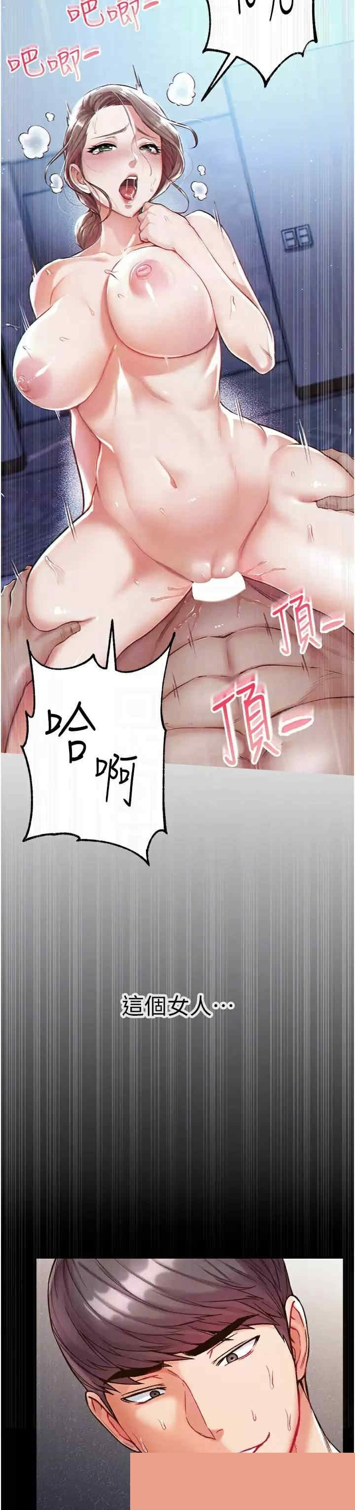 第一大弟子 第12章 - 第6页