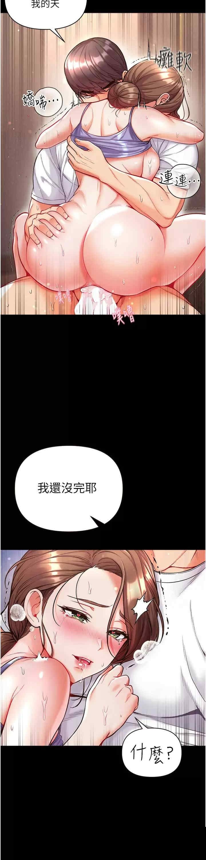 第一大弟子 第13章 - 第2页
