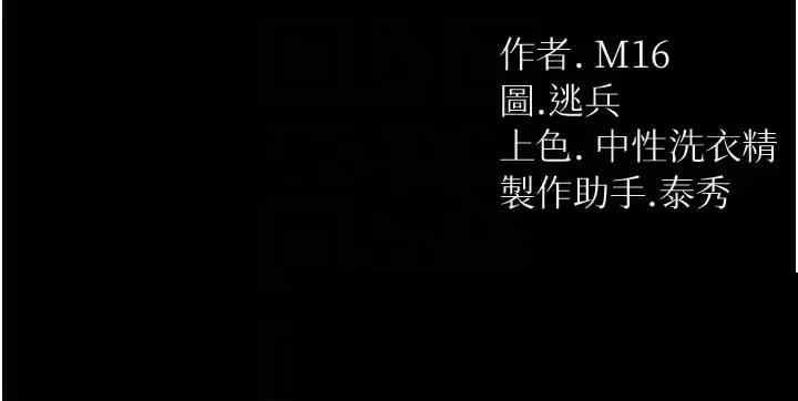 第一大弟子 第13章 - 第4页