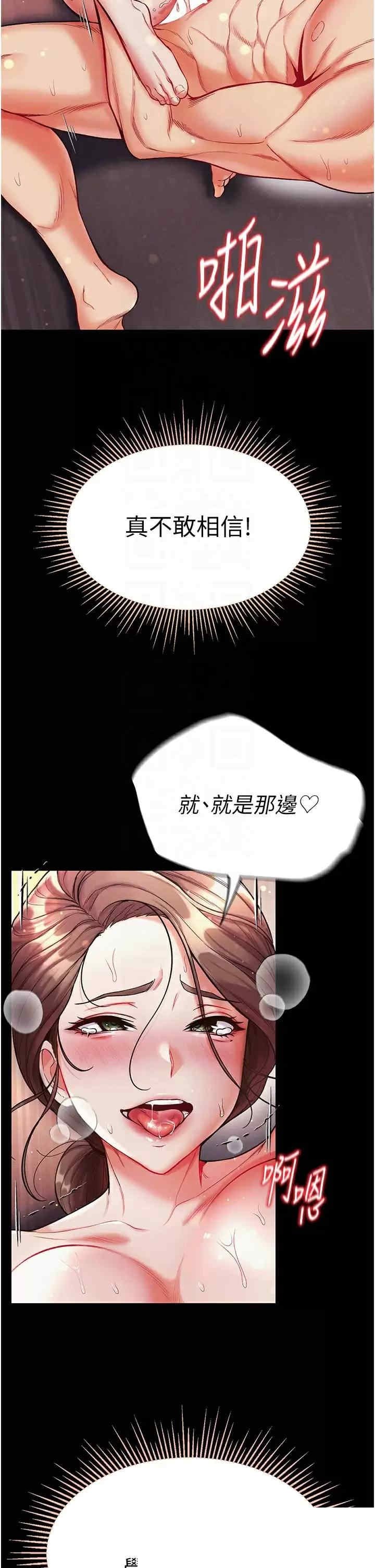 第一大弟子 第13章 - 第8页