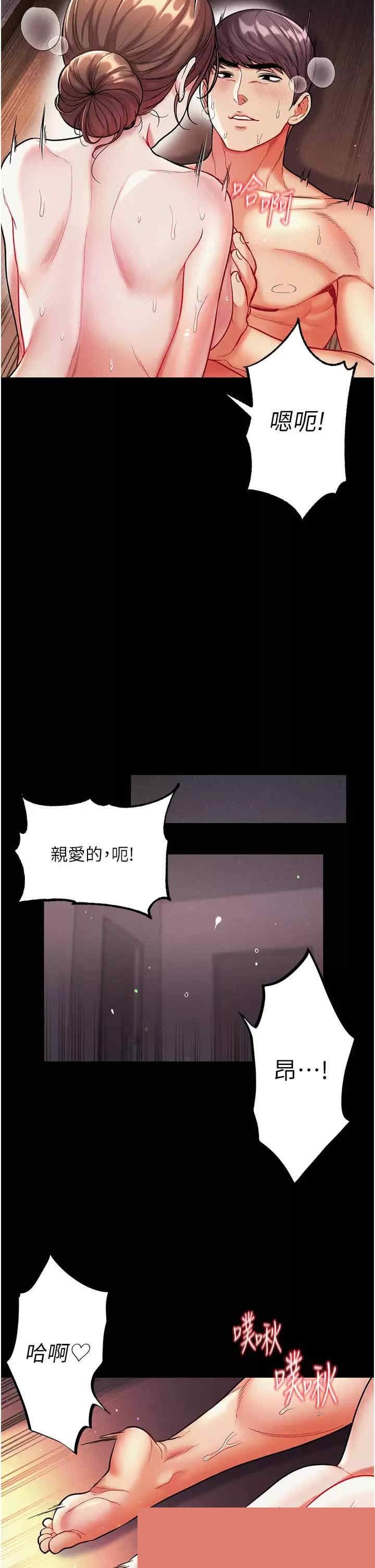 第一大弟子 第13章 - 第13页