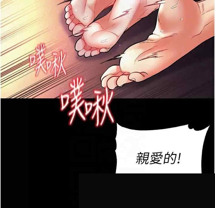 第一大弟子 第13章 - 第14页