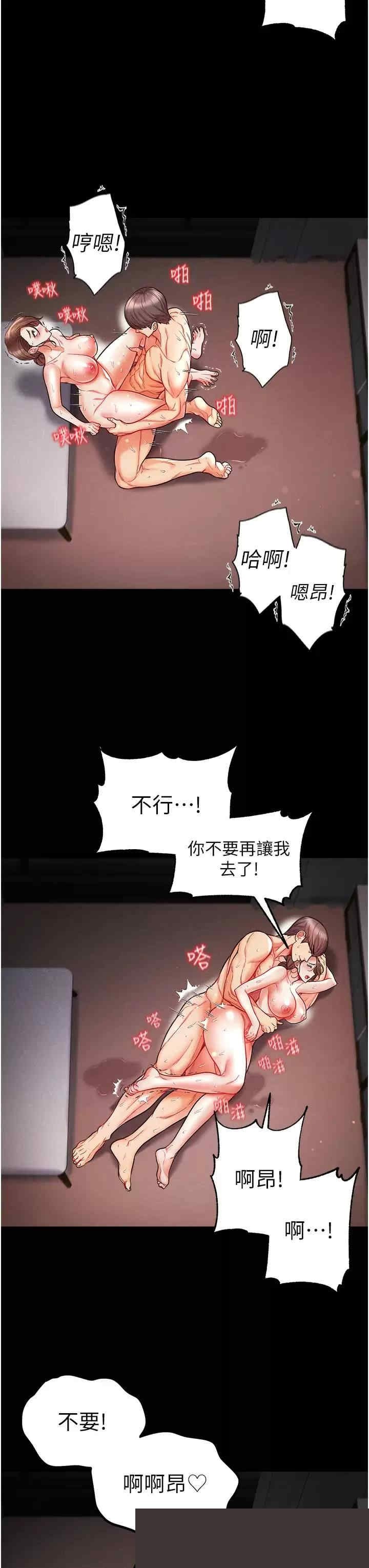 第一大弟子 第13章 - 第17页