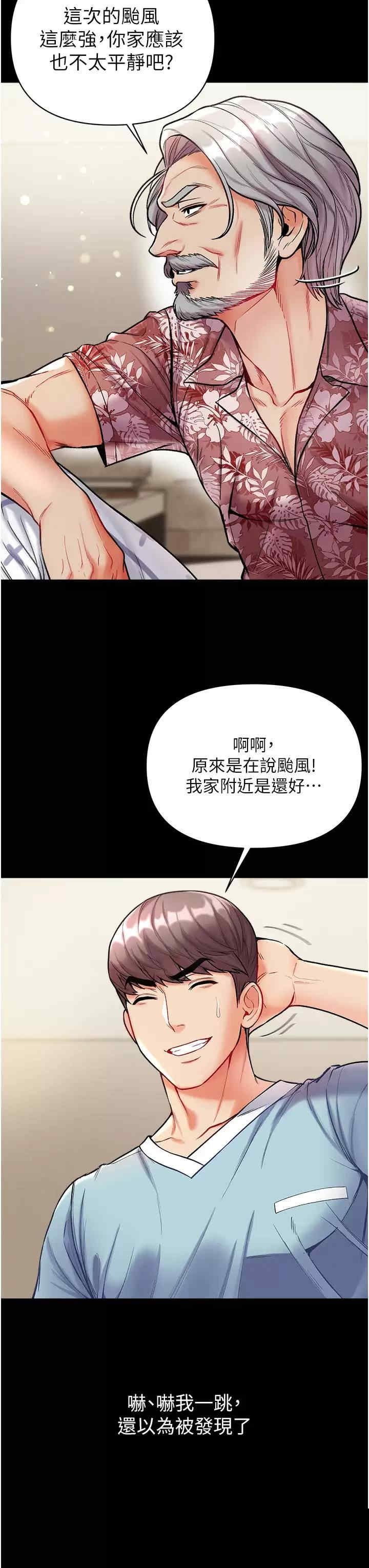 第一大弟子 第13章 - 第26页
