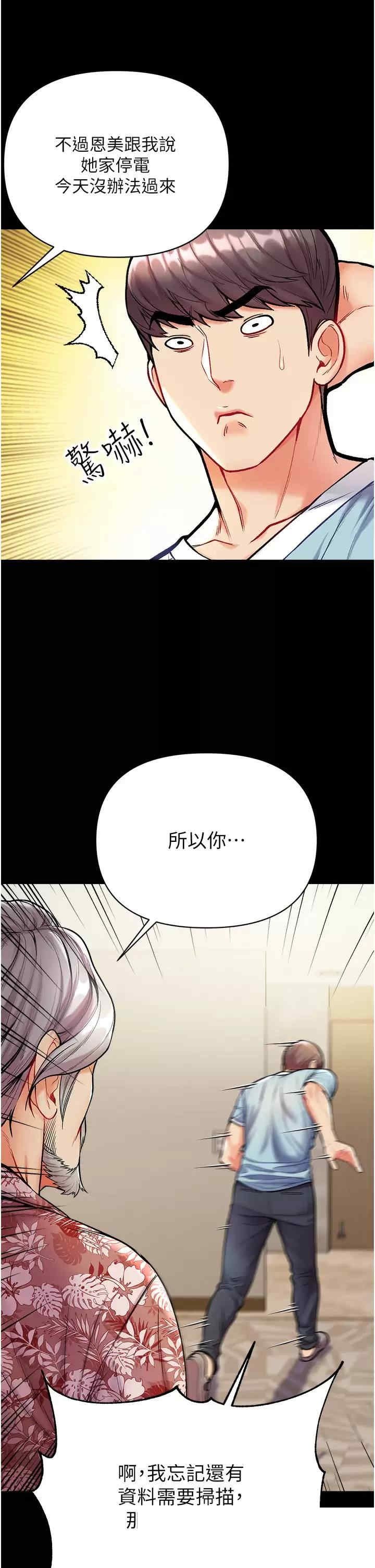 第一大弟子 第13章 - 第27页