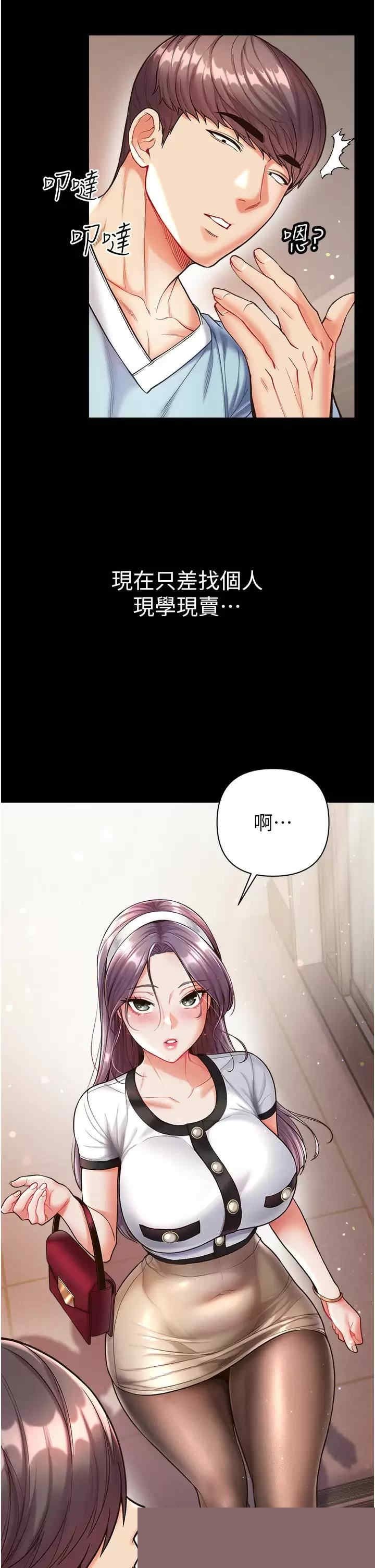 第一大弟子 第13章 - 第32页