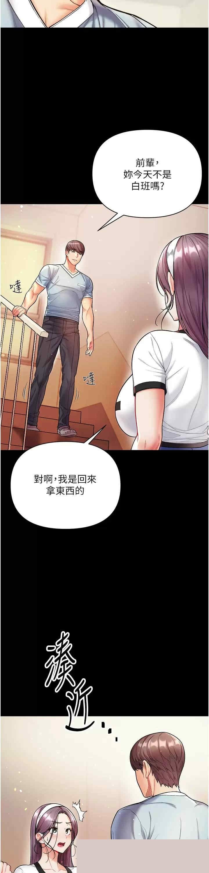 第一大弟子 第13章 - 第35页