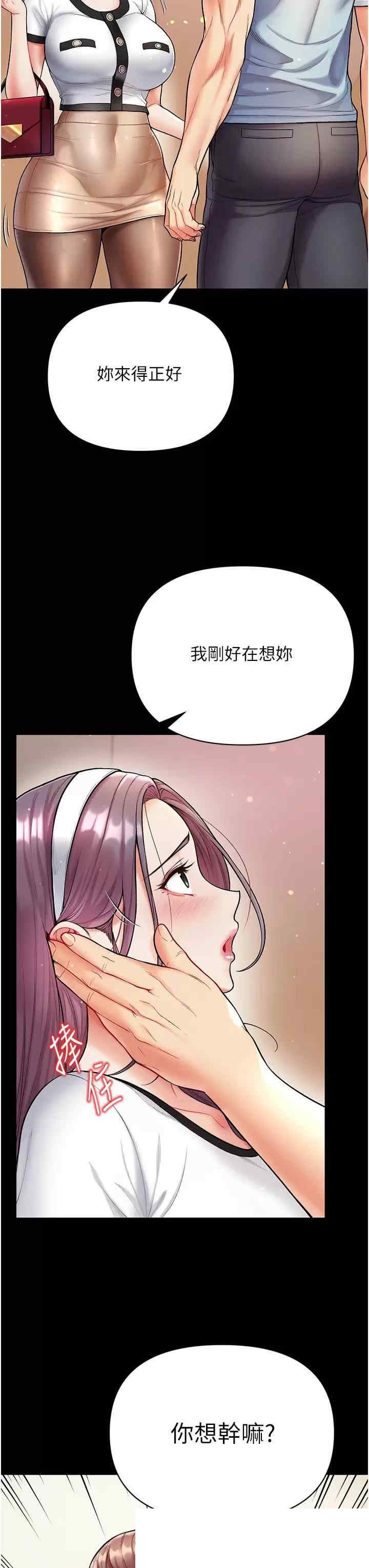 第一大弟子 第13章 - 第36页