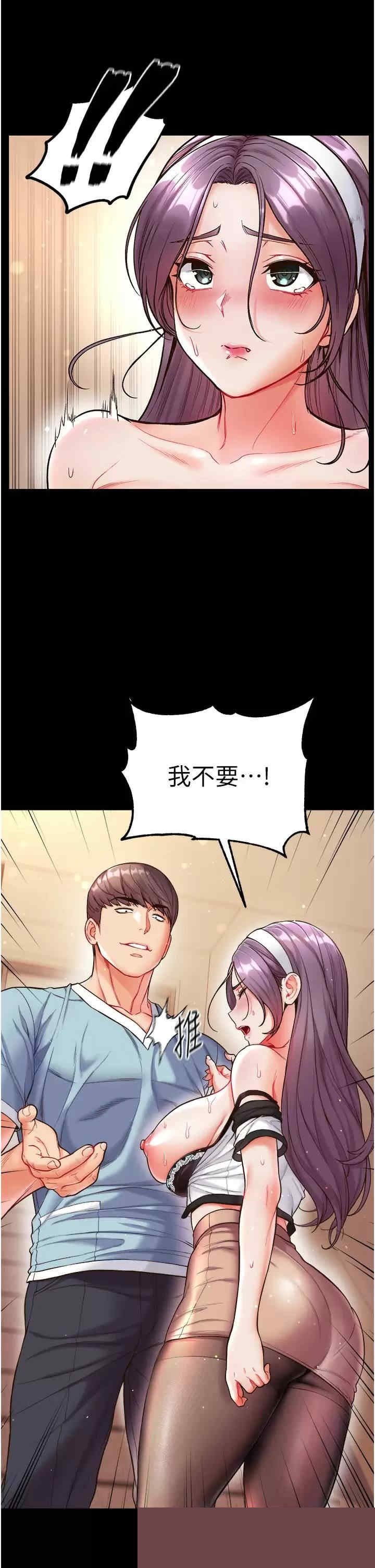 第一大弟子 第14章 - 第5页