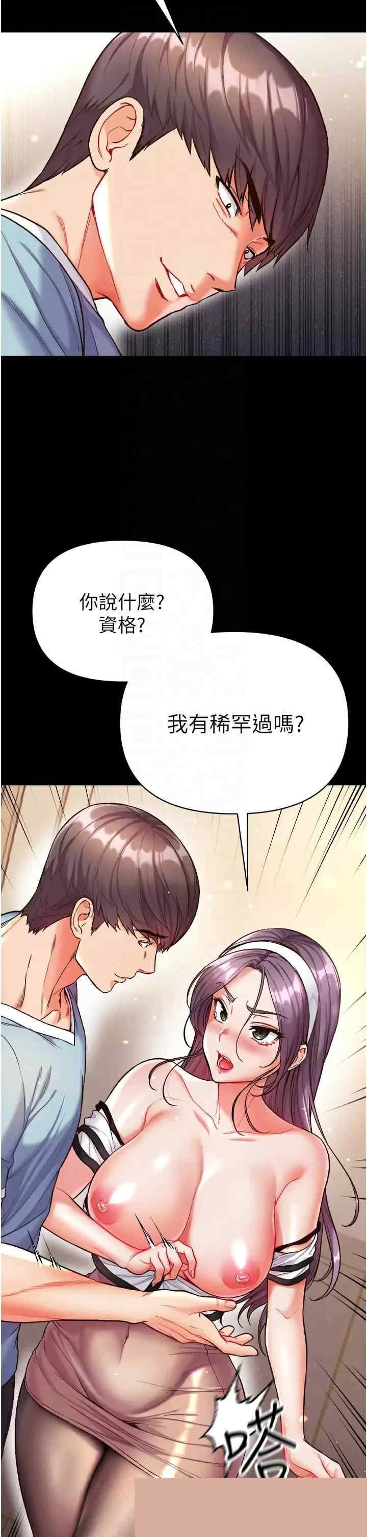 第一大弟子 第14章 - 第8页