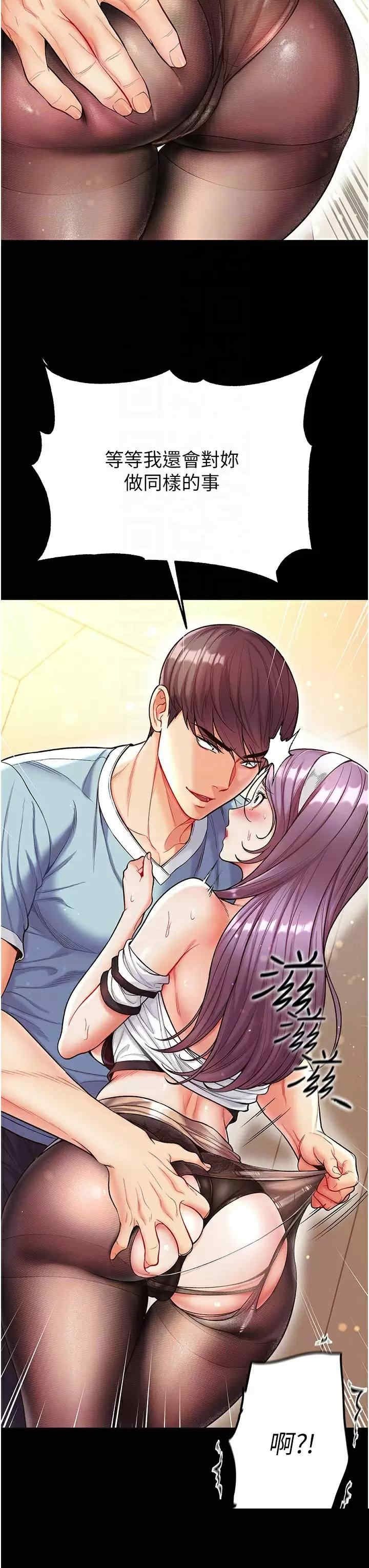 第一大弟子 第14章 - 第12页