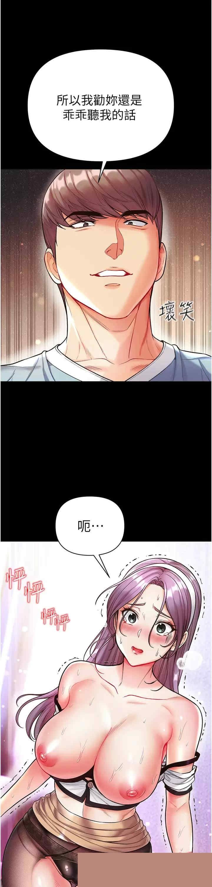 第一大弟子 第14章 - 第13页