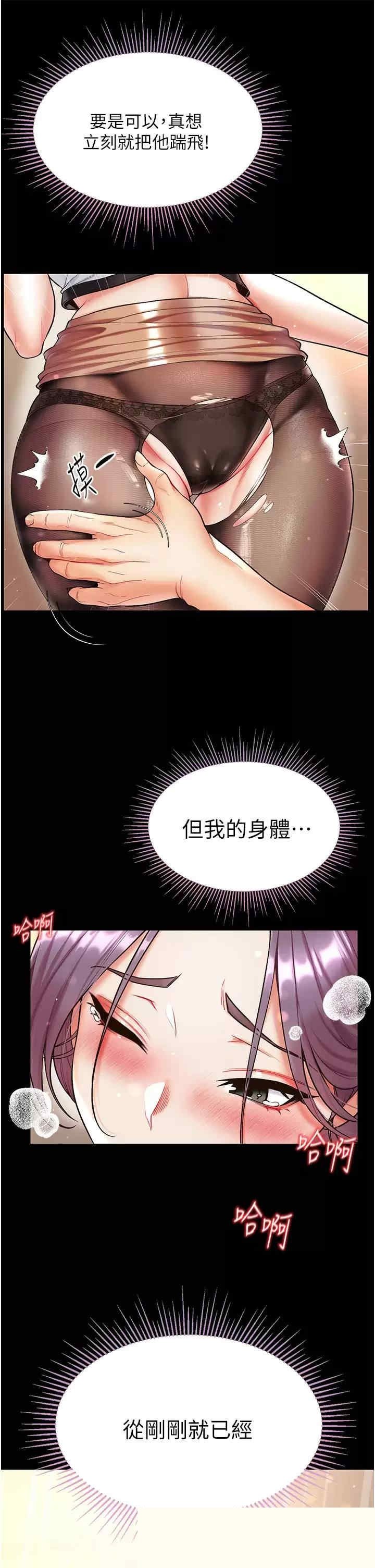第一大弟子 第14章 - 第15页