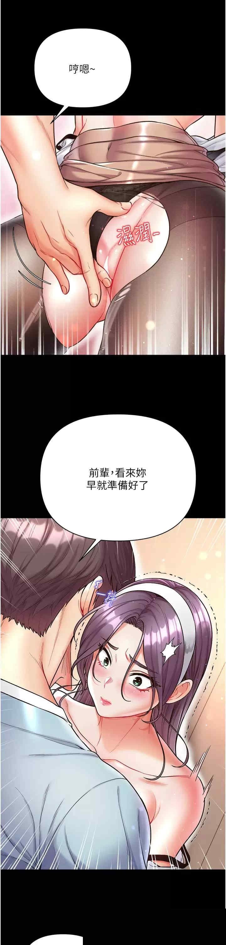 第一大弟子 第14章 - 第19页