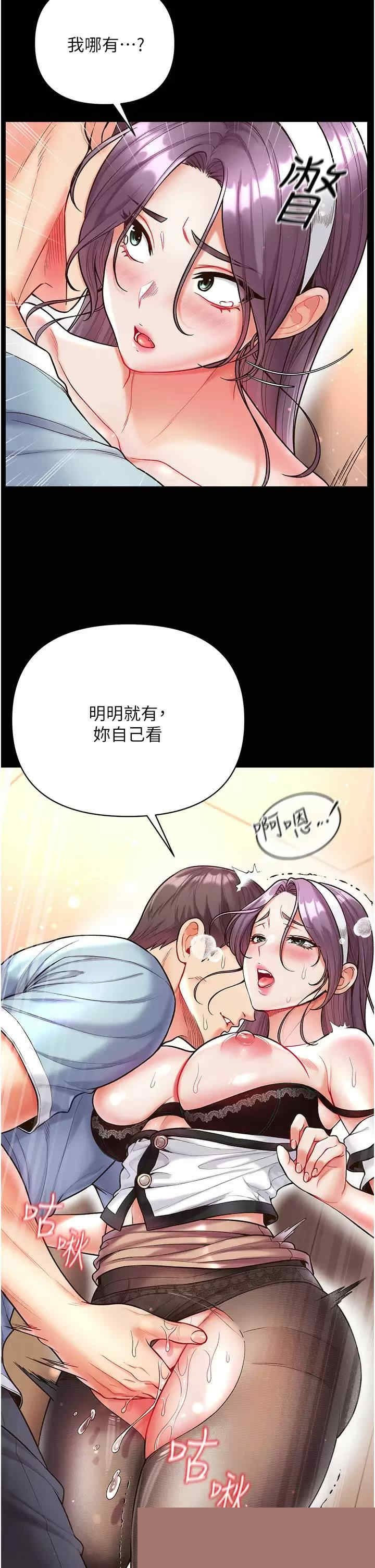 第一大弟子 第14章 - 第20页