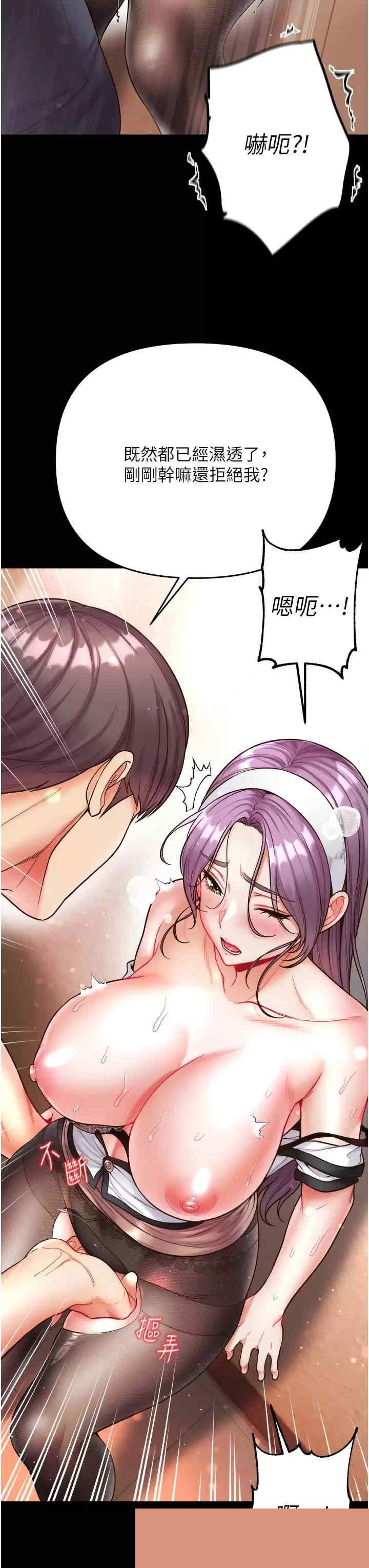 第一大弟子 第14章 - 第21页