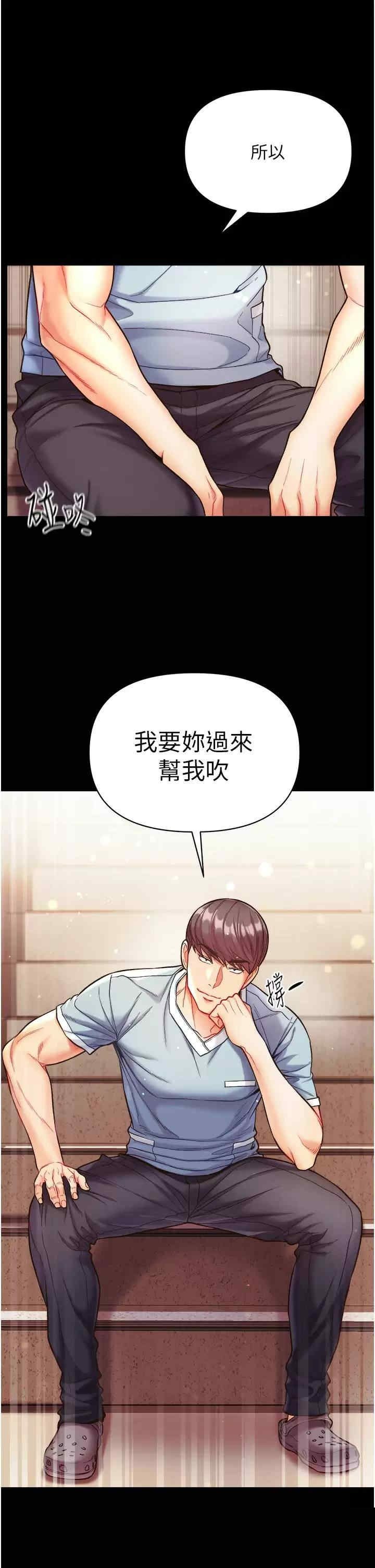 第一大弟子 第14章 - 第24页