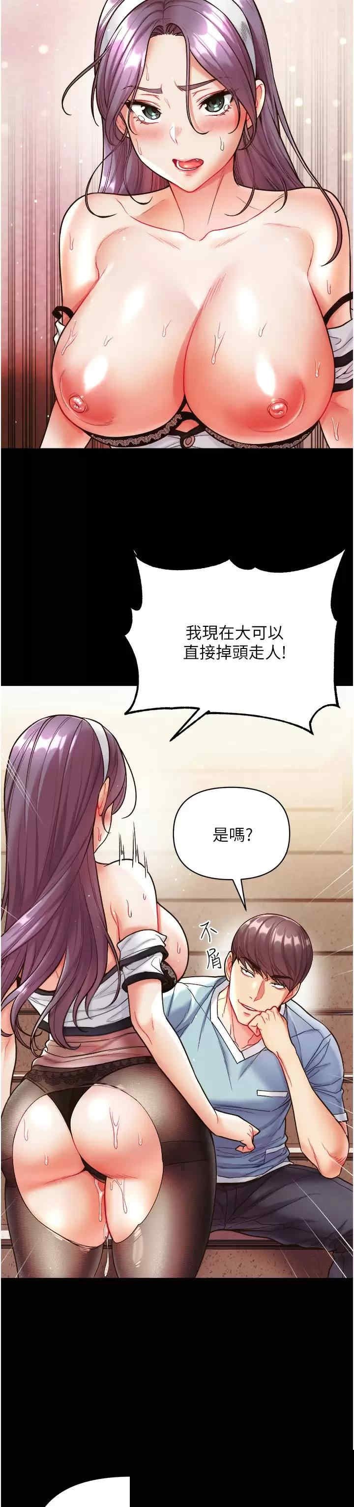 第一大弟子 第14章 - 第26页