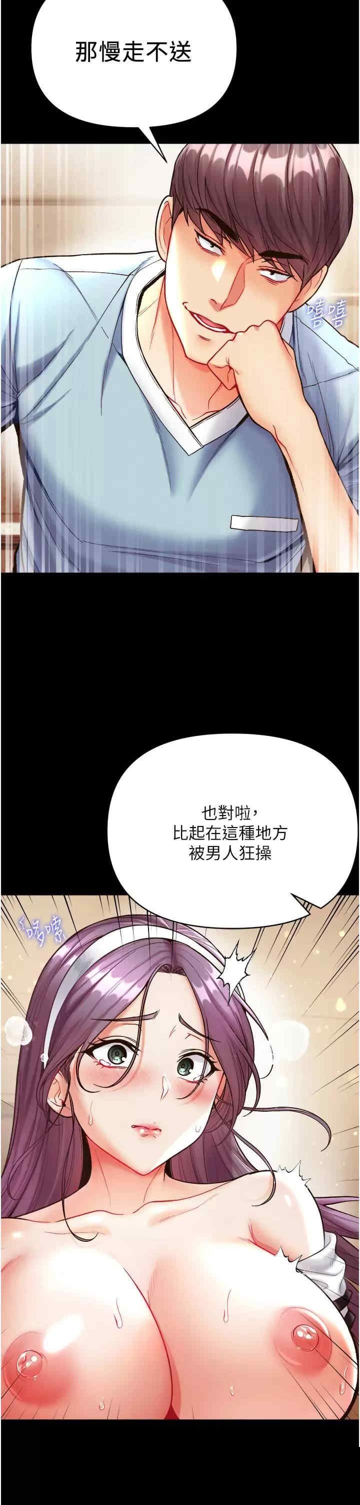 第一大弟子 第14章 - 第27页