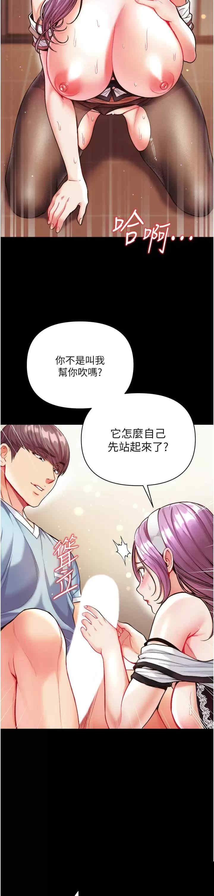 第一大弟子 第14章 - 第32页