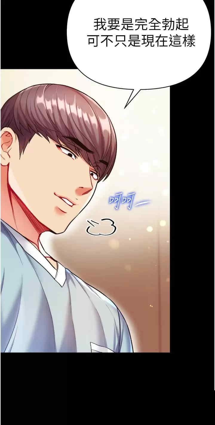第一大弟子 第14章 - 第33页