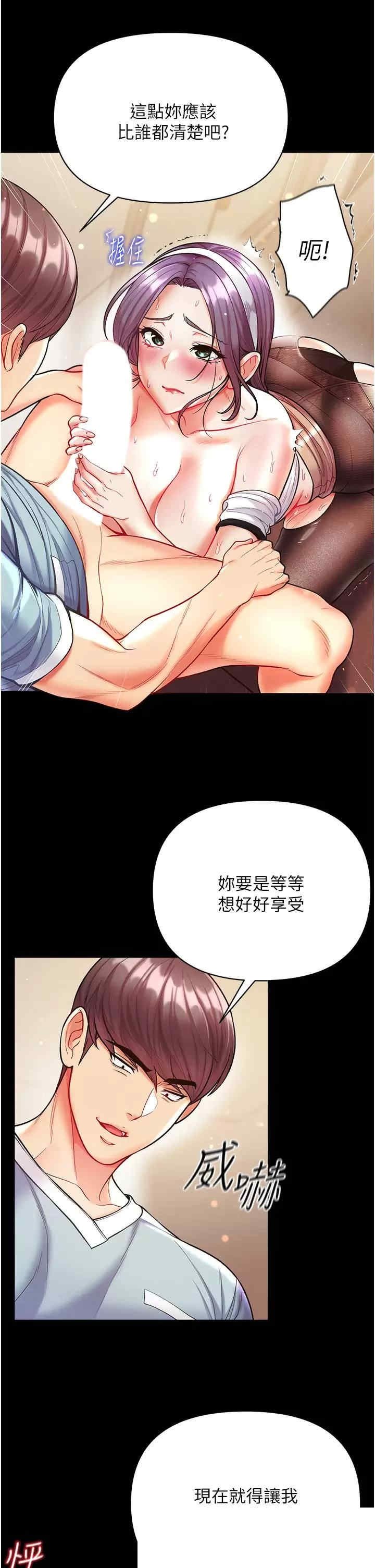 第一大弟子 第14章 - 第34页