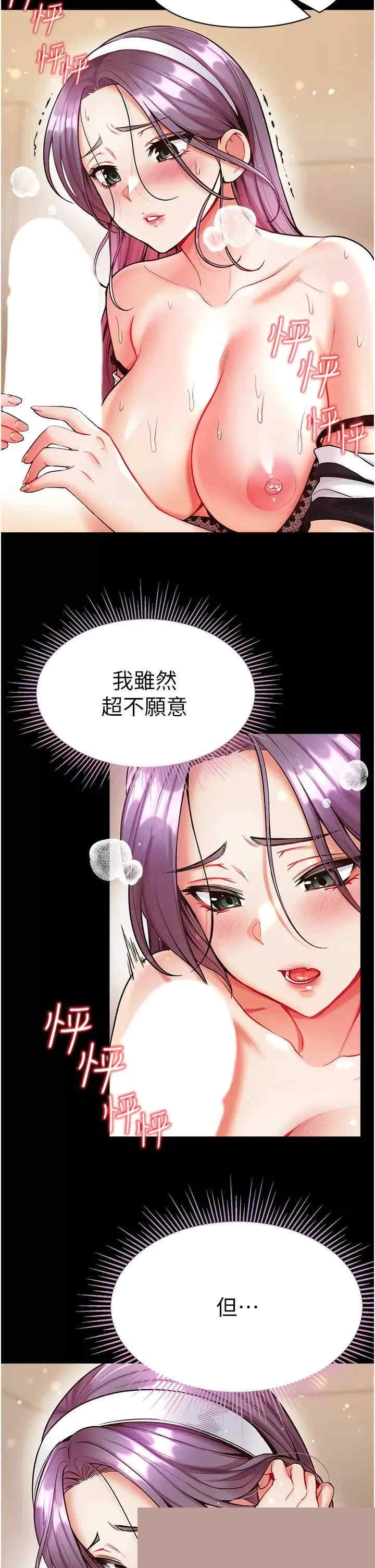 第一大弟子 第14章 - 第35页
